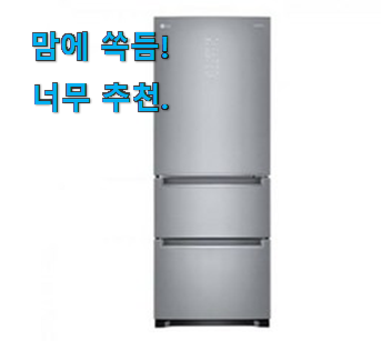  내가찾은 삼성 김치냉장고 스탠드형 327리터 1등급 상품 조만간 지름신 강림할듯 ㅋㅋ