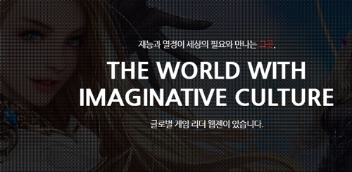 웹젠 급등, 전민기적2로 대박 예감! 제2의 데브시스터즈? 웹젠 급등, 전민기적2로 대박 예감! 제2의 데브시스터즈?