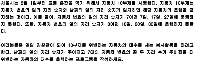  10부제