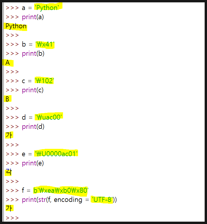  변수(variable), 상수(constant), 리터럴(literal) 의미 및 파이썬 리터럴의 다양한 표현(문자열, 숫자 등)