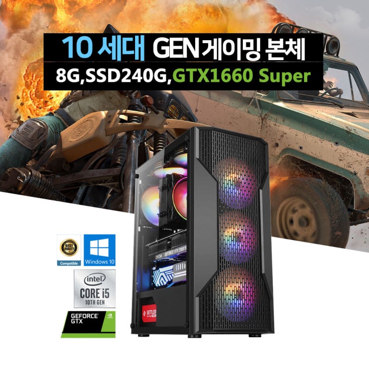 당신만 모르는 게이밍 컴퓨터 세트 27인치 모니터+LED 키보드+마우스+장패드 증정 배틀그라운드 오버워치 롤 조립 PC, 13▷i5-10400F/8/240/GTX1660S 추천합니 당신만 모르는 게이밍 컴퓨터 세트 27인치 모니터+LED 키보드+마우스+장패드 증정 배틀그라운드 오버워치 롤 조립 PC, 13▷i5-10400F/8/240/GTX1660S 추천합니