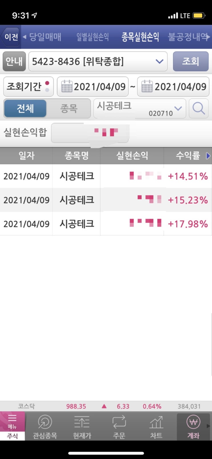  리모델링관련주 시공테크 상치다니..