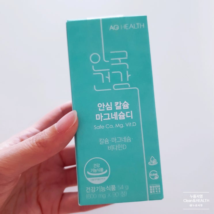  [내돈내산] 운동영양제 무부형제비타민! 안심 칼슘마그네슘디