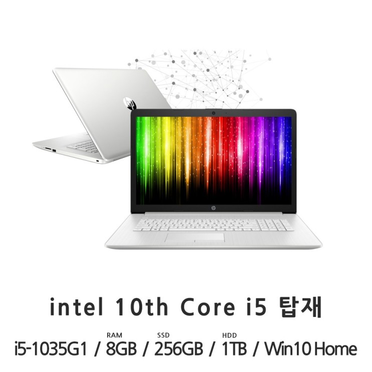 선호도 높은 HP 리퍼 17-BY3065ST CTO, 8GB, SSD 256GB + HDD 1TB, 윈도우 포함 ···