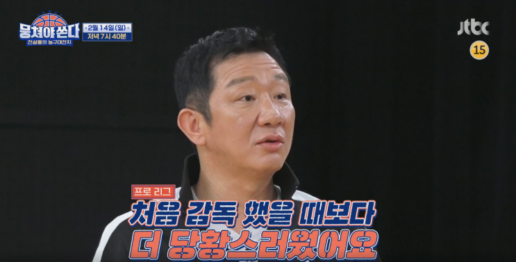  뭉쳐야 쏜다 시청률 및 9회까지의 에피소드 확인하세요