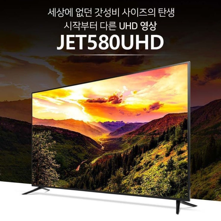 인기 많은 영순이샵.58인치 TV 4K UHD영상 55인치 가격 60인치의만족감. 추천해요 인기 많은 영순이샵.58인치 TV 4K UHD영상 55인치 가격 60인치의만족감. 추천해요