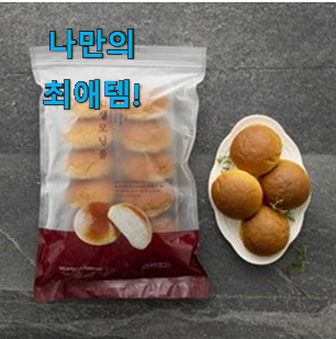  SNS에서도 난리났대요 특별한 아침식사대용빵 다이어트 클릭 봐보세요. 맘에드네요.