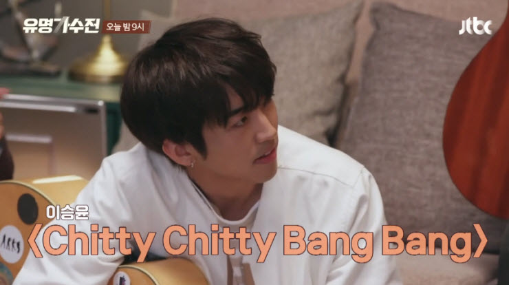 [유명가수전] 아이유·정홍일·이무진 - Chitty Chitty Bang Bang [노래가사, 듣기, Live 동영상]