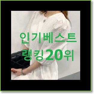  가성비 르샵원피스 구매 신뢰가 가네요