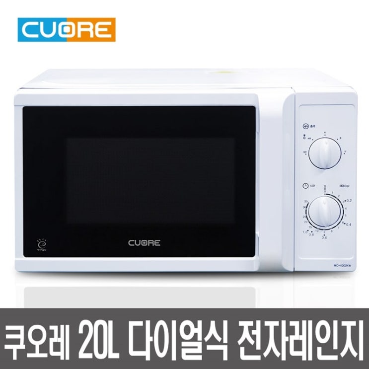 잘나가는 미디어 백색가전의 명가!! 20L 전자레인지 추천해요 잘나가는 미디어 백색가전의 명가!! 20L 전자레인지 추천해요