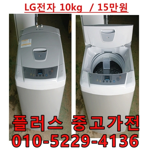 최근 많이 팔린 LG 통돌이세탁기 10kg_(+플러스중고가전), LG 통돌이세탁기 10kg 추천합니다 최근 많이 팔린 LG 통돌이세탁기 10kg_(+플러스중고가전), LG 통돌이세탁기 10kg 추천합니다