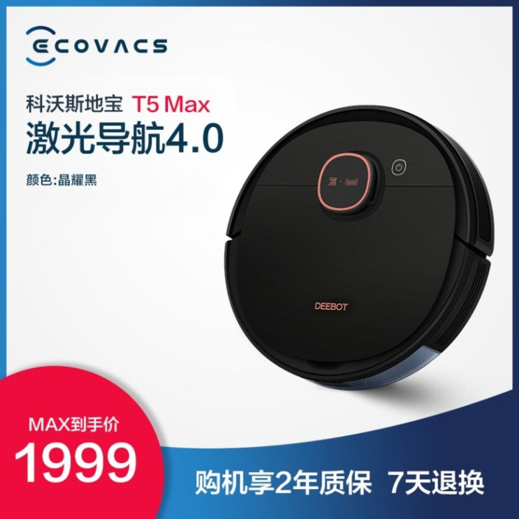구매평 좋은 Cobos 청소 로봇 Dibao T5 Neo MAX 가정용 초박형 자동 진공 청소기 청소 및 끌기 기계, 검정 ··· 구매평 좋은 Cobos 청소 로봇 Dibao T5 Neo MAX 가정용 초박형 자동 진공 청소기 청소 및 끌기 기계, 검정 ···