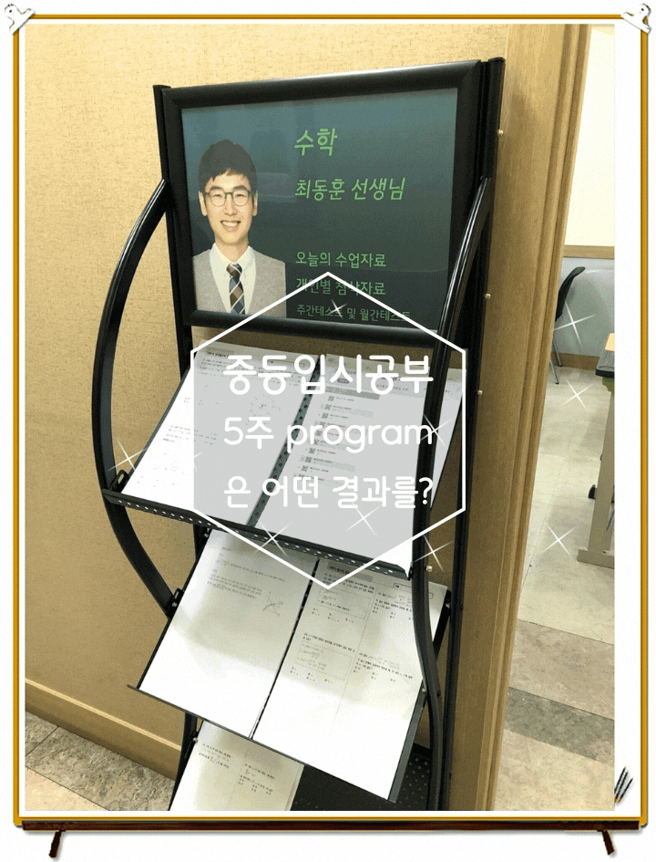 부천영어 슬램덩크학원 트렌드별 공부 시스템으로 체계적이게