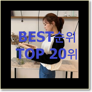  선물하고픈 써스데이아일랜드티셔츠 구매 인기 특가 순위 20위