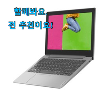 매력뿜는 레노버 노트북 아이템 후회 안할겁니다 ㅎㅎ 매력뿜는 레노버 노트북 아이템 후회 안할겁니다 ㅎㅎ