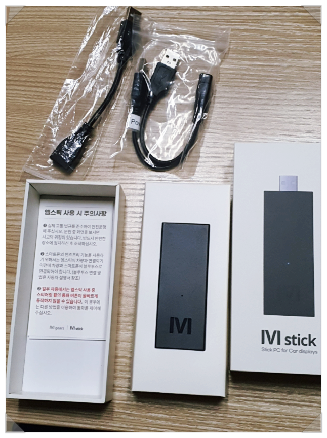  엠기어스 엠스틱 꽂으면 준비 완료 차에서 넷플릭스와 유튜브를