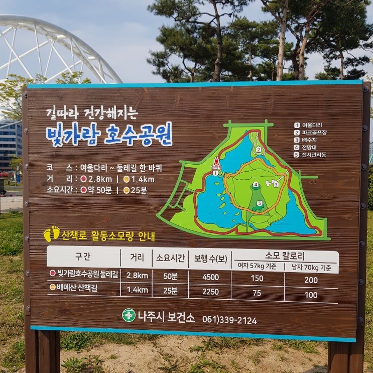  가족과 함께 봄 나들이 오기 좋은 빛가람 호수공원, 둘레길 코스 따라 걸어보기 with_반려견