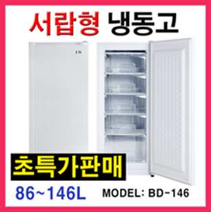  [후기로대박난 아이템 서랍형냉동고]롯데필링스 아이엠 다목적냉동고 서랍형냉동고 스탠드형냉동고, 아이엠서랍형냉동고BD-88L 화이트 3단, 강추!
