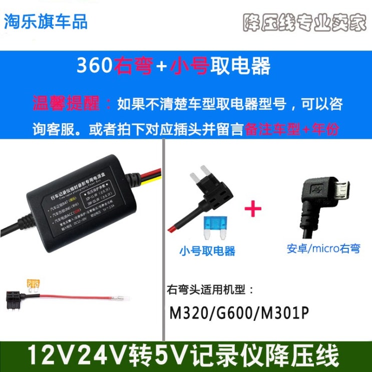 갓성비 좋은 블랙박스 360전용 주행기록기 강압 선 m320k600g600G580수축 전원 주차감시, T10-Micro안드로이드 우측 커브+2개 스몰사이즈 추천합니다 갓성비 좋은 블랙박스 360전용 주행기록기 강압 선 m320k600g600G580수축 전원 주차감시, T10-Micro안드로이드 우측 커브+2개 스몰사이즈 추천합니다