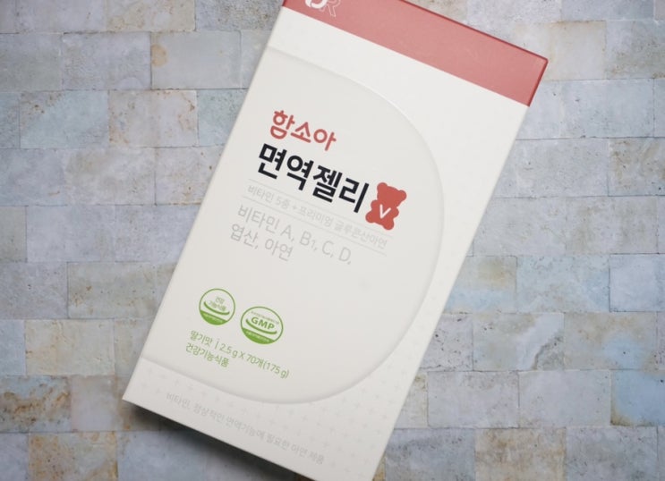  어린이비타민, 함소아 면역젤리와 닥터 아연12로 챙겨줬어요
