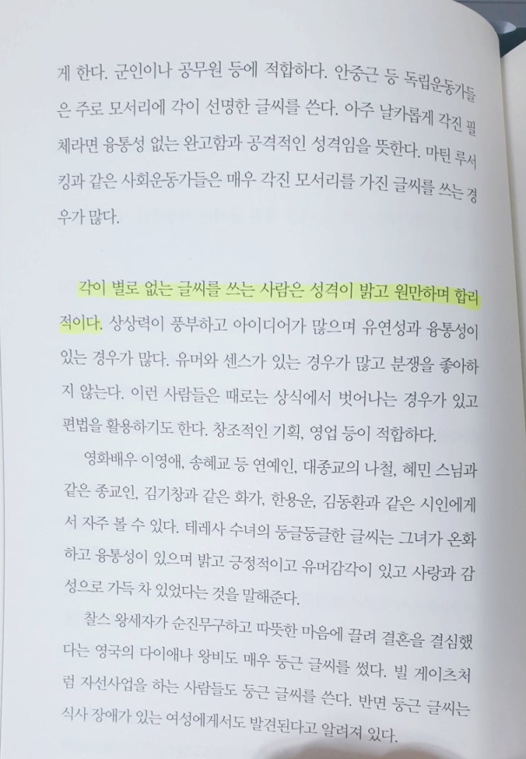  [릴레이 책 읽기]2021 국제 도서 주간 릴레이 책읽기(From 김설마님)