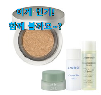  실제 후기도 평이 좋네요 실시간 아이오페 에어쿠션 내추럴 선택 함께 확인해요. 너무 맘에듭니다