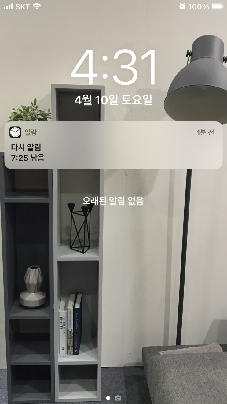  미라클 모닝 1일차