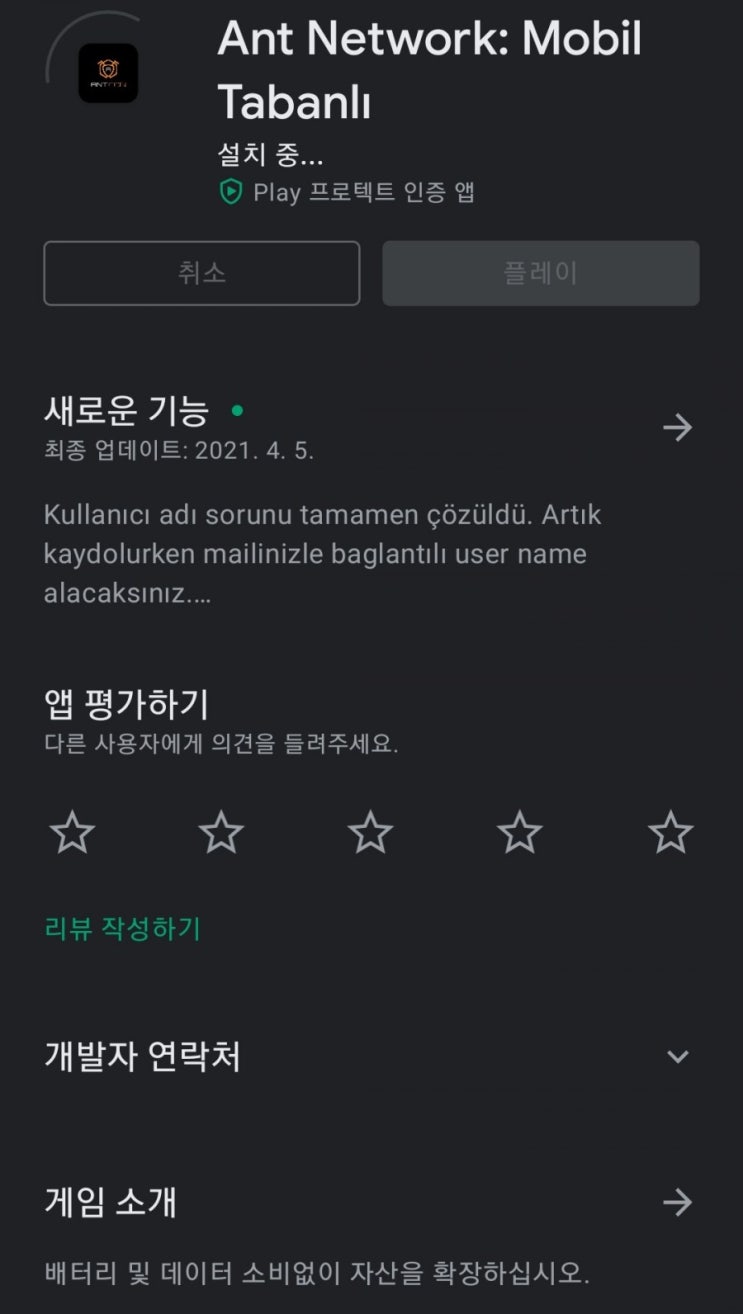핸드폰 무료 채굴 앱 6탄:엔트 네트워크