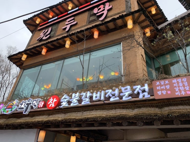  양천구 신정동 돼지갈비 맛집 원두막 후기