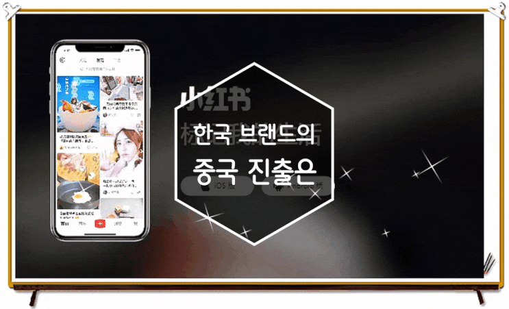 홍셩스토어 러핑코퍼레이션 중국라이브커머스 소식