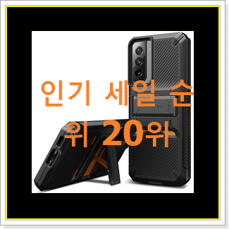  갓성비 갤럭시s 물건 인기 세일 랭킹 20위