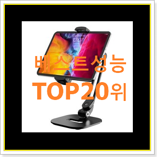 검증된 아이패드 베스트 특가 랭킹 20위