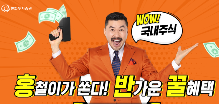 한화투자증권우! 두나무 미국상장 수혜주 총대장! 한화그룹 후계자 작품! 또다른 매력 포인트? 야놀자 상장 수혜까지! 한화투자증권우! 두나무 미국상장 수혜주 총대장! 한화그룹 후계자 작품! 또다른 매력 포인트? 야놀자 상장 수혜까지!