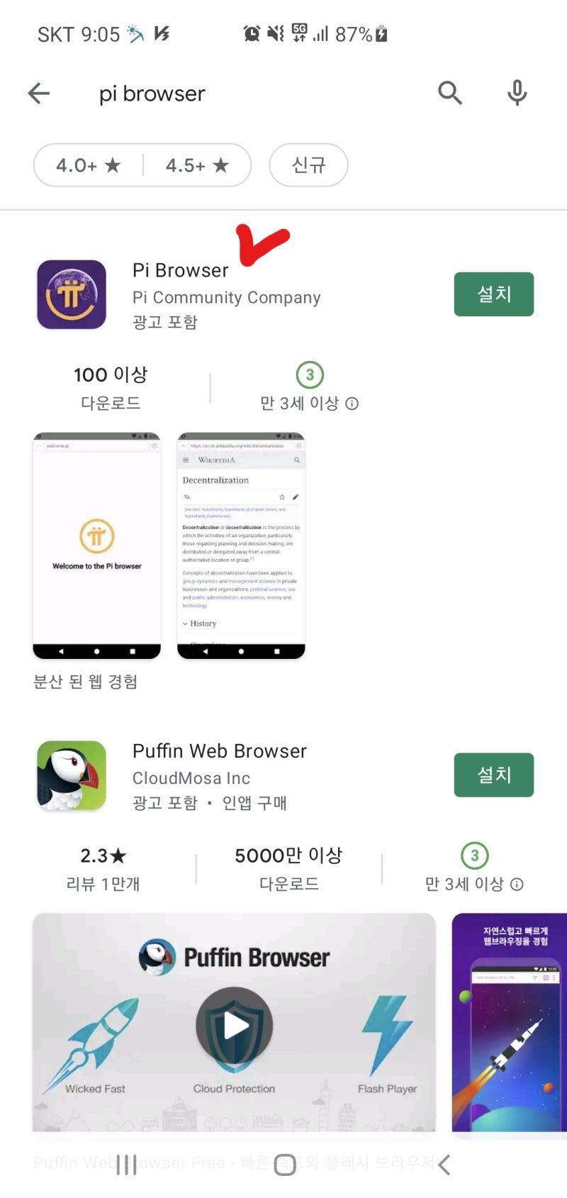Pi Browser 파이 브라우저는 무엇일까? 파이코인 지갑 : 네이버 블로그
