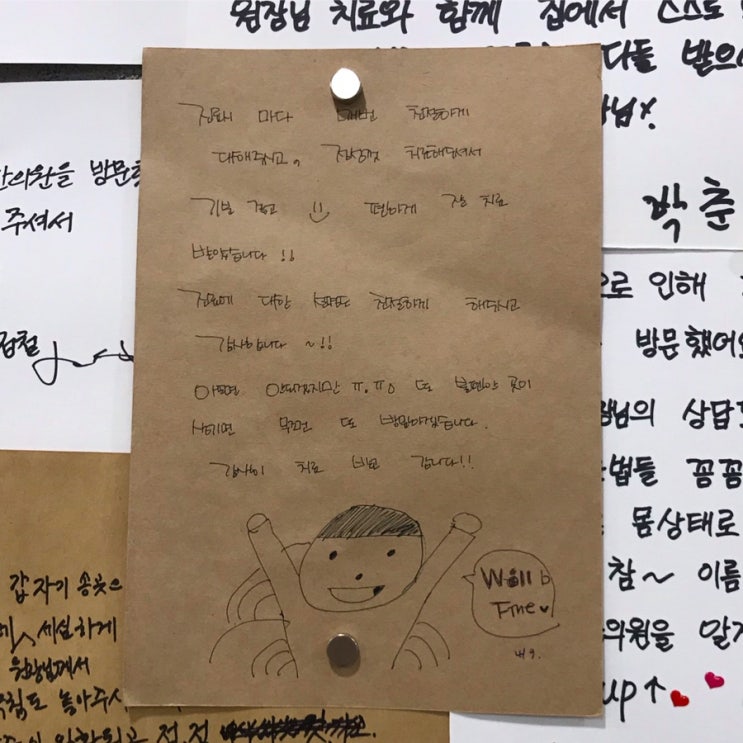 괜찮아요 한의원 치료후기. Will b fine! 괜찮아요 한의원 치료후기. Will b fine!