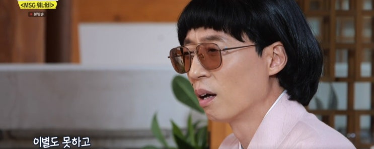 [놀면 뭐하니] MSG 워너비 블라인드 오디션, 닉네임 <b>이제훈</b>으로... 