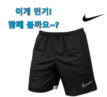 다들 좋데요~물건인요. 너무착한 운동 반바지 남성 속 팬츠 어마어마한 갓템 이라구요. 남편도 인정하네요 다들 좋데요~물건인요. 너무착한 운동 반바지 남성 속 팬츠 어마어마한 갓템 이라구요. 남편도 인정하네요
