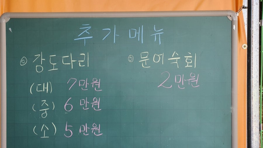 박실장회&참치 사진 4
