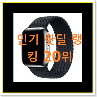 업계최고 애플워치se 탑20 순위 인기 성능 TOP 20위