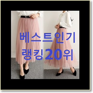  특가 플레어스커트 제품 소소한 행복 ..