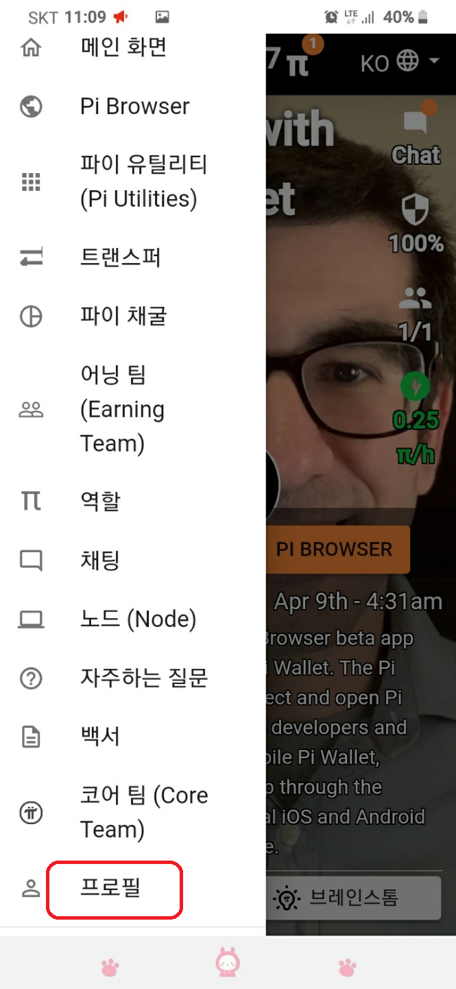 파이코인 핸드폰(휴대폰)인증 방법 총정리 : 네이버 블로그