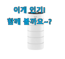  사람들이 자주 찾는 놀라운가격 큐브 공기청정기 25평 형 목록 입니당 참 맘에드는군요