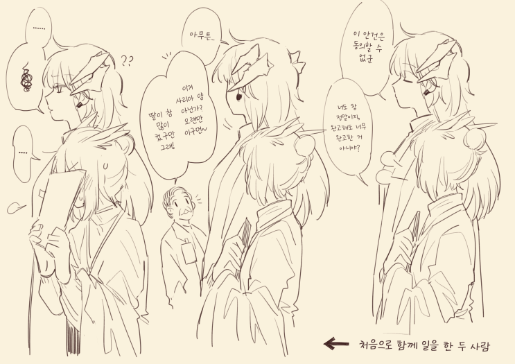  [번역] 사일런스의 키(제목 미상) [けいや] [명일방주/단편]