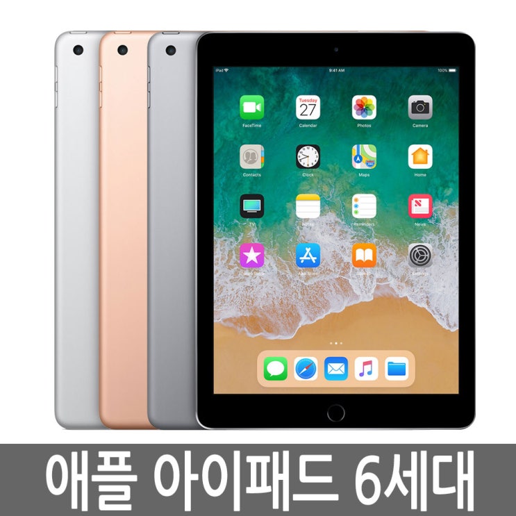 갓성비 좋은 애플 아이패드6세대 9.7 2018 32G/128G WiFi/LTE 정품, 아이패드6세대 9.7 32G B급, WiFi 추천해요