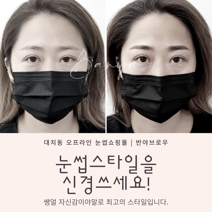  [반야브로우] 내 것처럼 자연스러운..가지고싶은 눈썹!! 리얼브로우