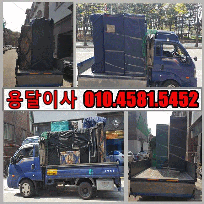  안산시 상록구 사동에서 부천시 대우마이빌으로 안산용달이사 안산용달차 2대분 진행했습니다
