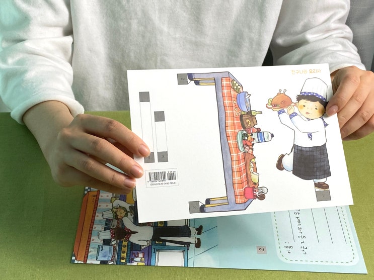  직업탐색으로 해보는 우리 아이 강점찾기