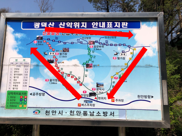  광덕산 등산코스 광덕사에서 출발하고 도착했어요