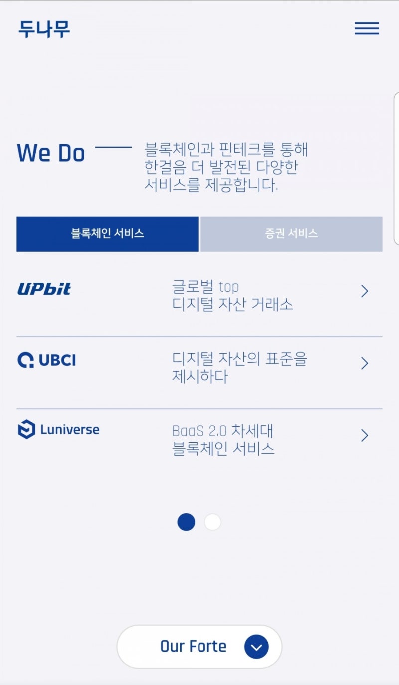주식] 두나무가 뭔데 카카오 액면분할 뉴스에 나오죠? : 네이버 블로그