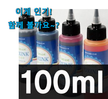 이런건 늦지 않게 구매해주세요! 특별한 앱손 프린터 세정액 아이템 봐보세요. 신뢰가 가네요 이런건 늦지 않게 구매해주세요! 특별한 앱손 프린터 세정액 아이템 봐보세요. 신뢰가 가네요